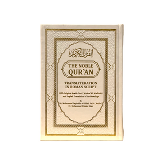 The Noble Quran Small Size 14 x 20 Transliteration in Roman Script by Dr. Muhsin Khan