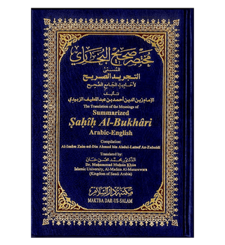 Summarized Sahih Al Bukhari - Small Size