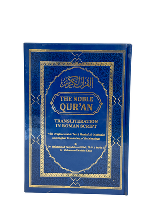 The Noble Quran Large Roman 17 x 24  by Dr. Muhsin Khan