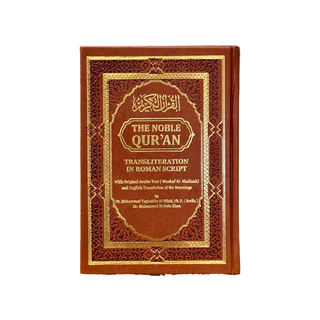The Noble Quran Small Size 14 x 20 Transliteration in Roman Script by Dr. Muhsin Khan