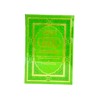 The Noble Quran Large Roman 17 x 24  by Dr. Muhsin Khan