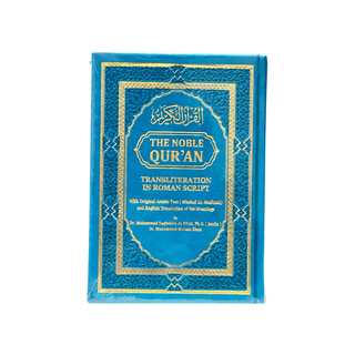 The Noble Quran Small Size 14 x 20 Transliteration in Roman Script by Dr. Muhsin Khan
