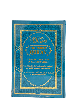 The Noble Quran Large Roman 17 x 24  by Dr. Muhsin Khan