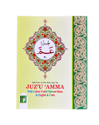 Juz'u 'Amma (Colour Coded Tajweed Rules in English and Urdu)