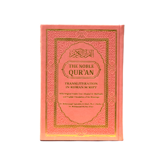 The Noble Quran Small Size 14 x 20 Transliteration in Roman Script by Dr. Muhsin Khan