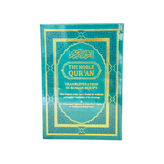 The Noble Quran Small Size 14 x 20 Transliteration in Roman Script by Dr. Muhsin Khan