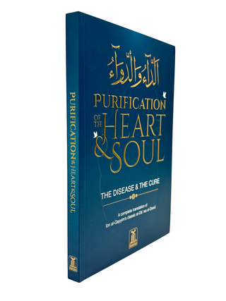Purification of the Heart & Soul الداءوالدواء - Disease & the Cure Deluxe Edition