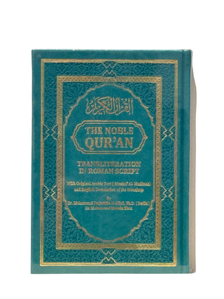 The Noble Quran Large Roman 17 x 24  by Dr. Muhsin Khan