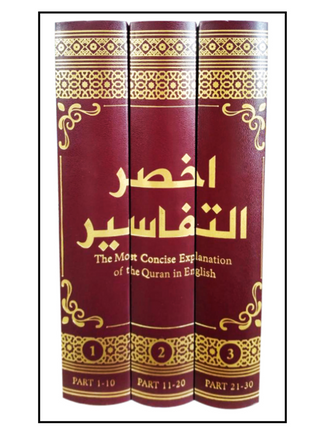 Akhsarut Tafasir Standard Size Quran 3 Volumes