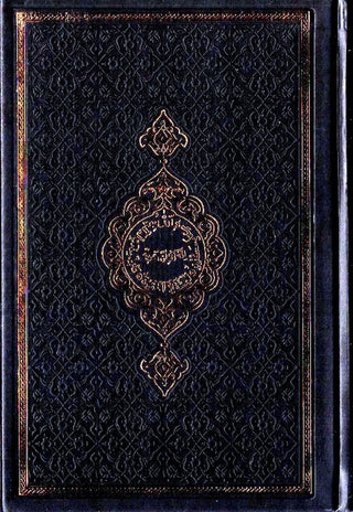 Rainbow Quran with QR code Leather Cover Medium 14x20 cm (Turkey)