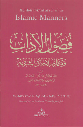 Ibn Aqil al-Hanbali's Essay on Islamic Manners