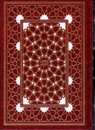 Rainbow Quran with QR code in beautiful star design cover Large (17x24 cm)