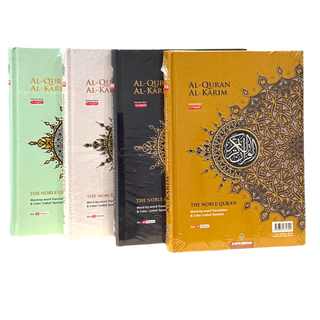 Maqdis Quran The Noble Quran Word by Word Translation  Color Coded Tajweed  (B5 Medium) B5