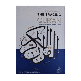 The Tracing Quran ( The Blessed Chapters ) Word By Word Translation ( Soft Cover )