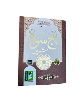 Panj Surah Sharif
