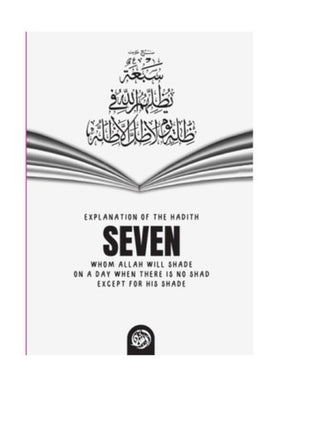 SEVEN WHOM ALLAH WILL SHADE