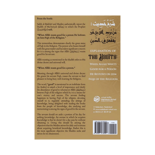 Explanation of The Hadith