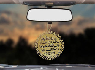 Safar Dua Gold Islamic Muslim Pendant Stainless Steel Chain Car Hanging