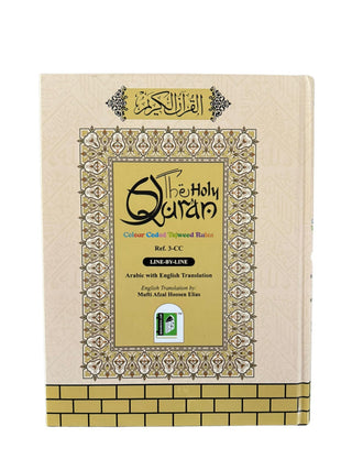 The Holy Quran Colour Coded with Arabic Text and Englsih Translation 13 LINES -3CC