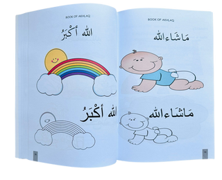 Islamic Studies for Children (Intermediate Level)