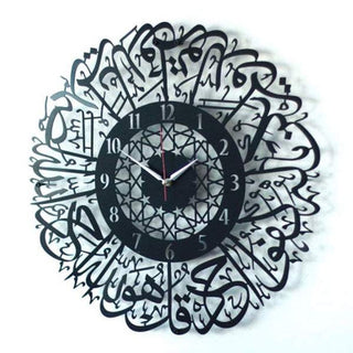 Surah Al Ikhlas Metal Islamic Wall Clock  (Black)