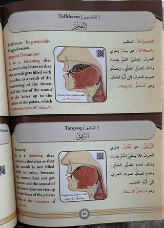 Illustrated Tajweed Arabic/English New Edition  (one volume) التجوید المصور