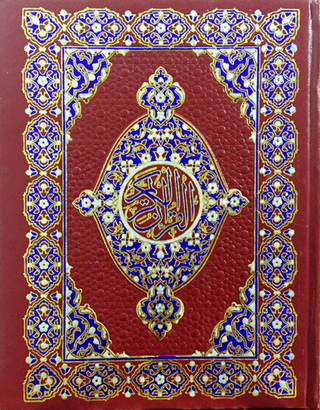 Al Quran Al kareem Arabic only (13 lines with Urdu Persian Hindi Script)