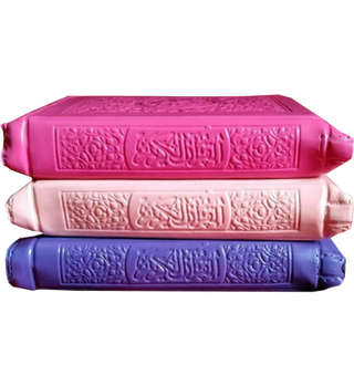 Rainbow Quran with Zipper - Small Size - 10x14 cm