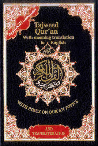 Tajweed Quran with English Translation and Transliteration (Random Colour)